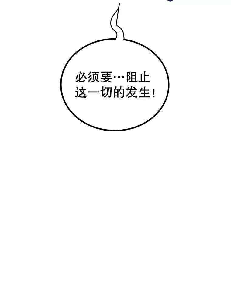 115.打破次元之门 第24页