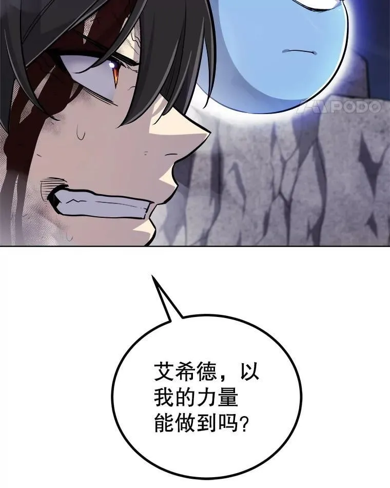 115.打破次元之门 第26页