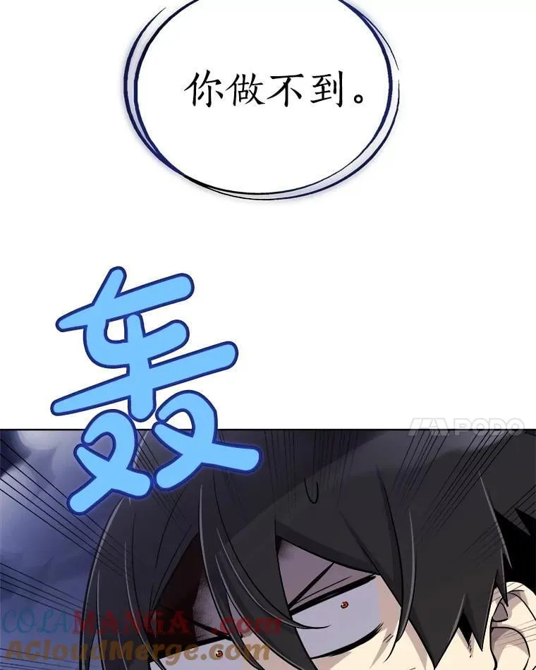 115.打破次元之门 第29页