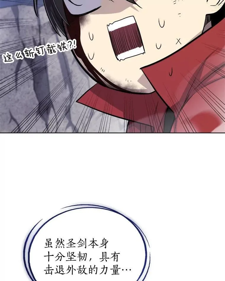 115.打破次元之门 第30页