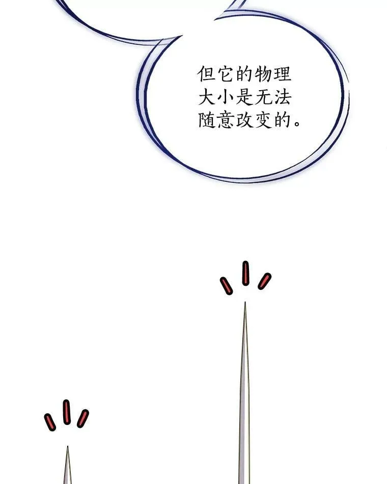 115.打破次元之门 第31页