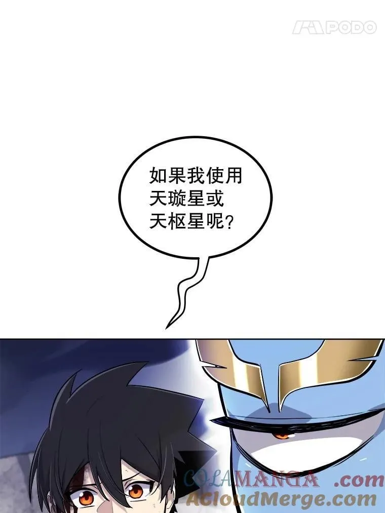 115.打破次元之门 第33页