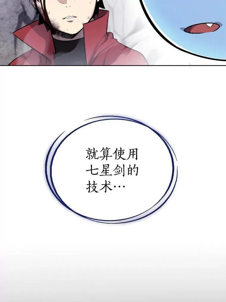 115.打破次元之门 第34页