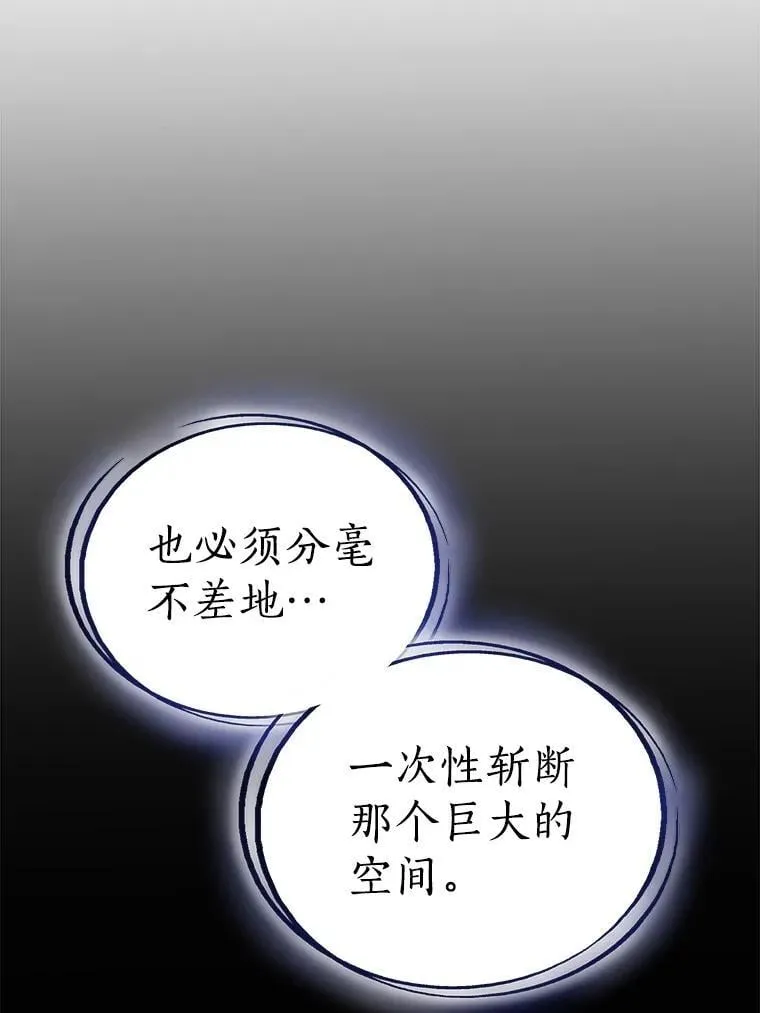 115.打破次元之门 第35页