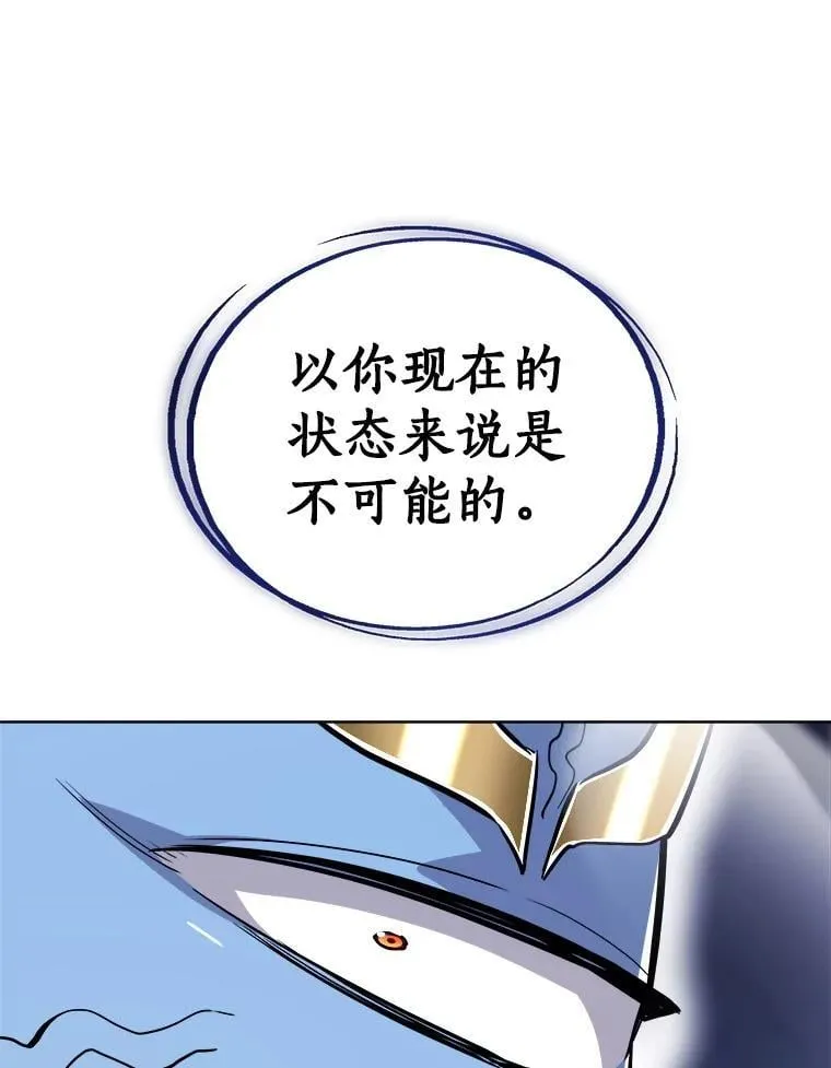 115.打破次元之门 第40页