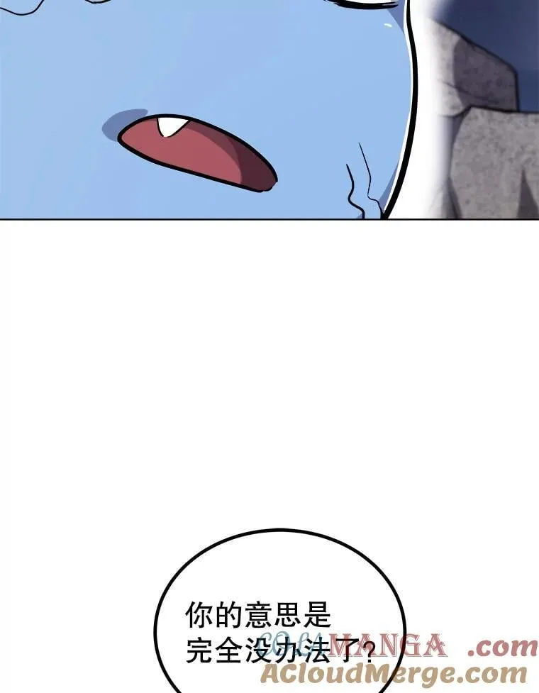 115.打破次元之门 第41页