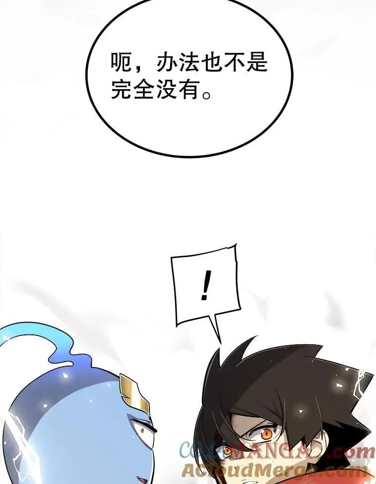 115.打破次元之门 第45页