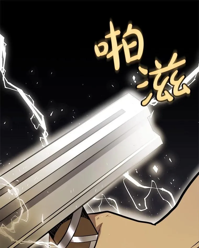 115.打破次元之门 第47页