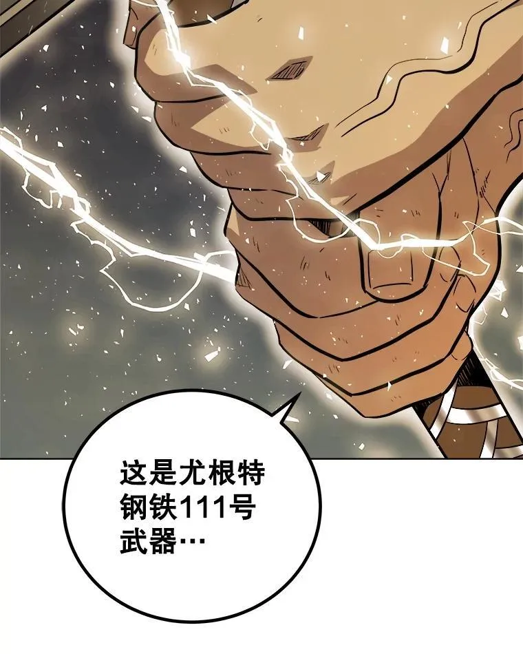 115.打破次元之门 第48页