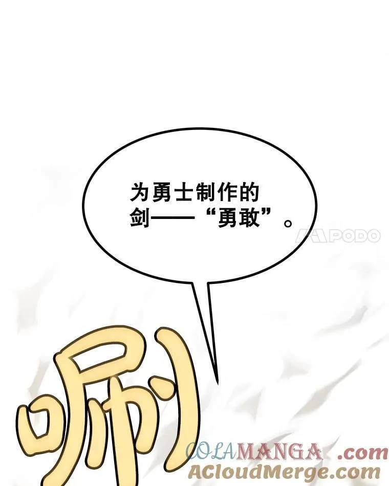 115.打破次元之门 第49页