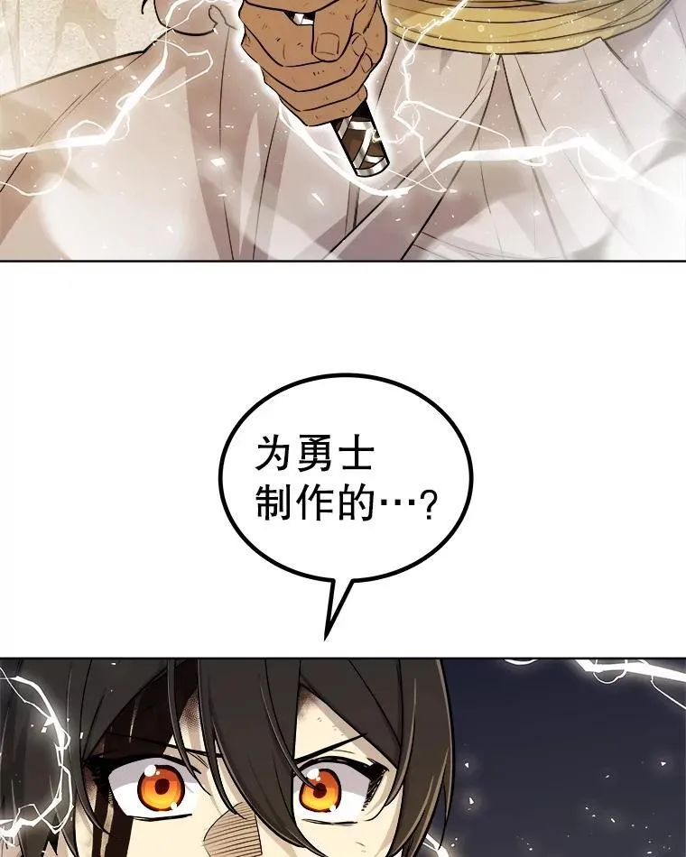 115.打破次元之门 第51页