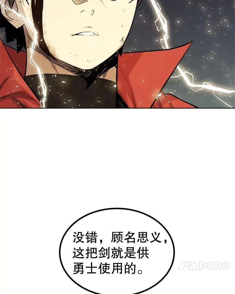 115.打破次元之门 第52页