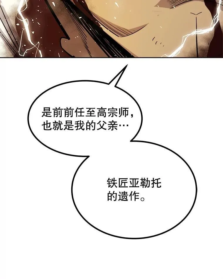 115.打破次元之门 第54页