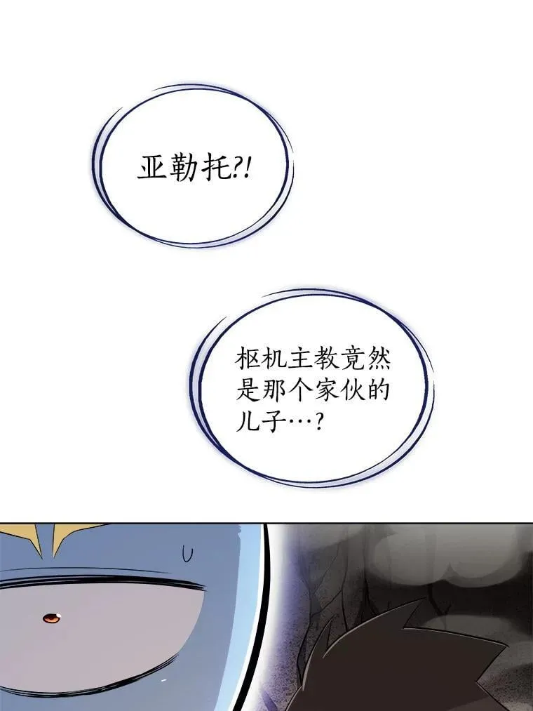 115.打破次元之门 第55页