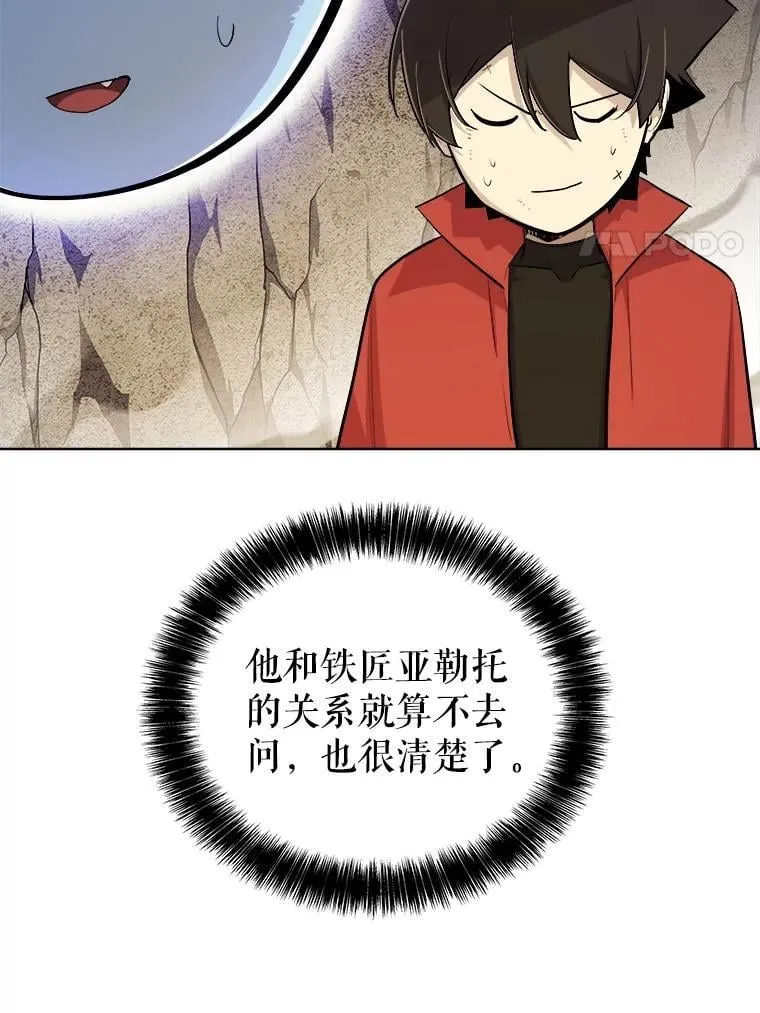 115.打破次元之门 第56页