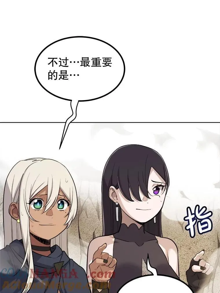 115.打破次元之门 第57页