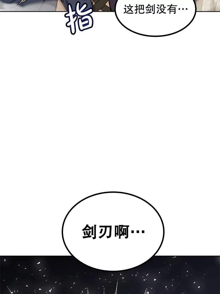 115.打破次元之门 第58页