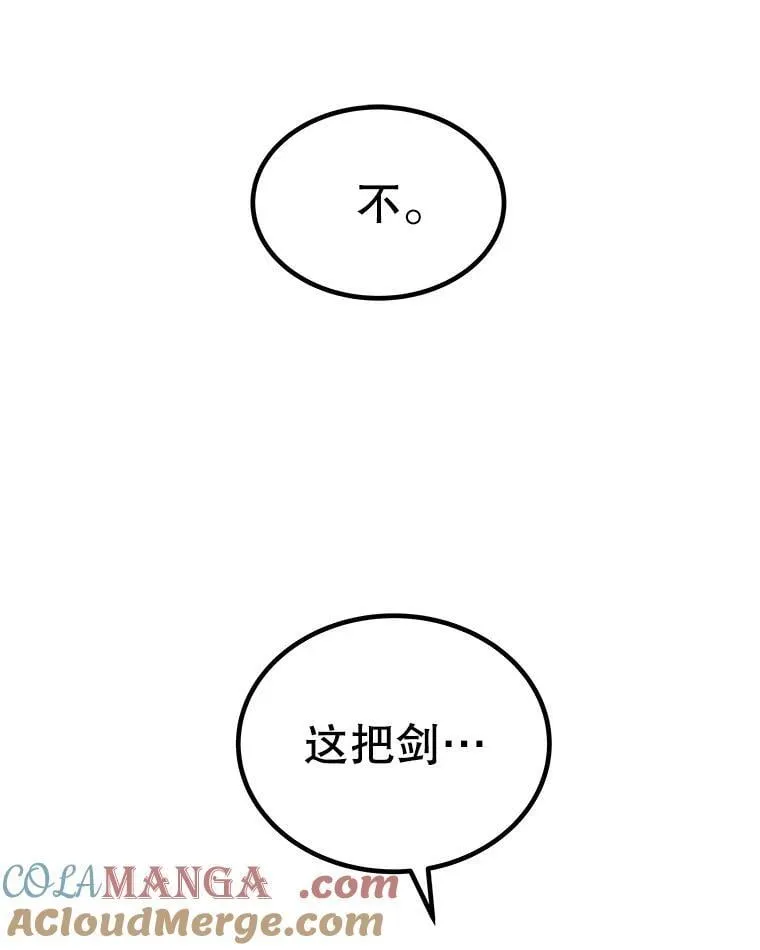 115.打破次元之门 第61页