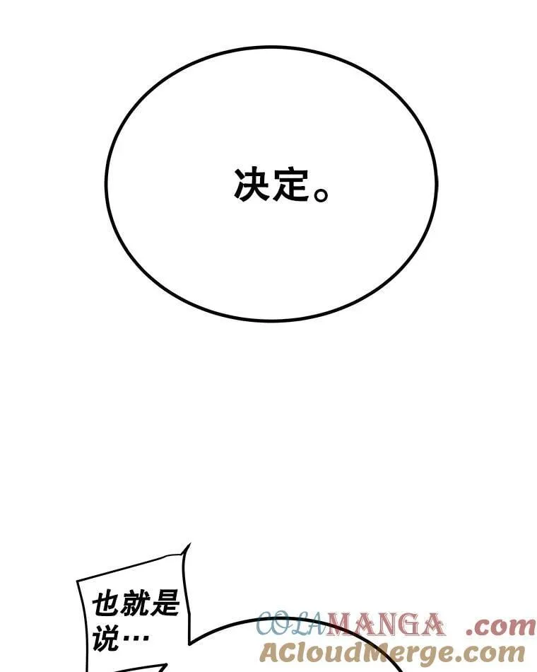 115.打破次元之门 第65页