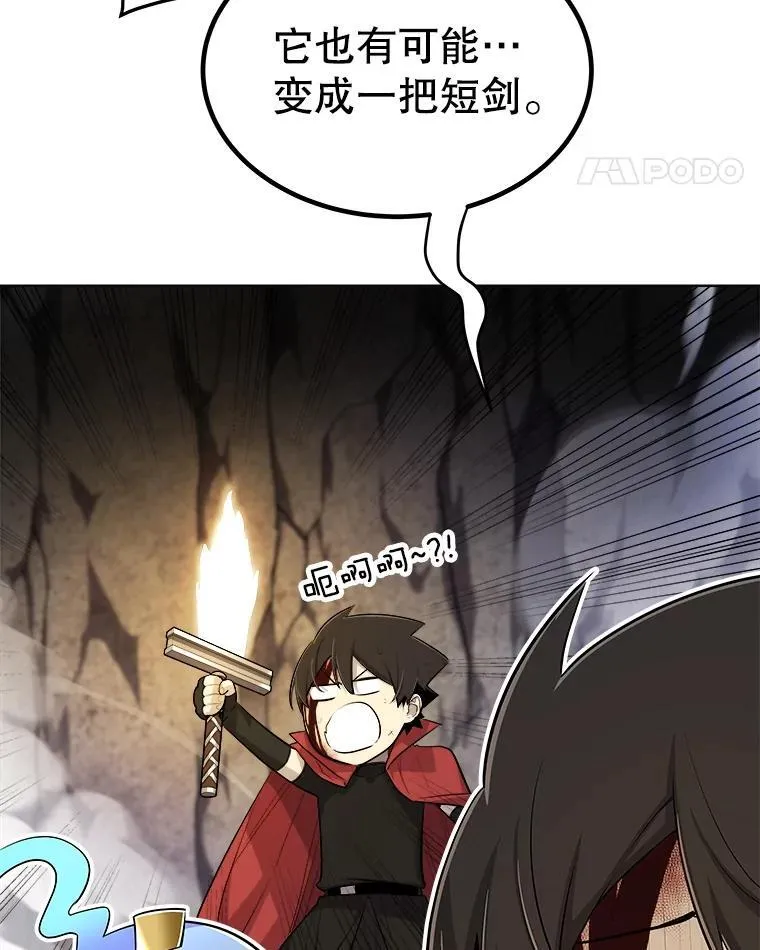 115.打破次元之门 第66页