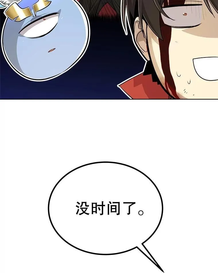 115.打破次元之门 第67页