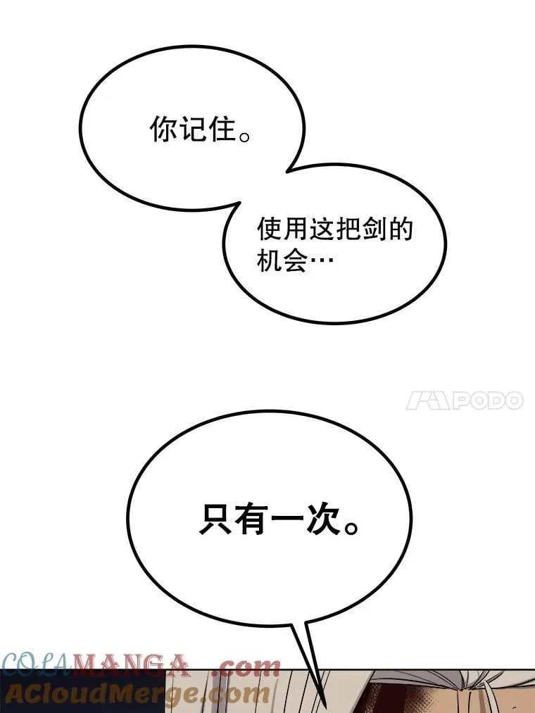 115.打破次元之门 第69页