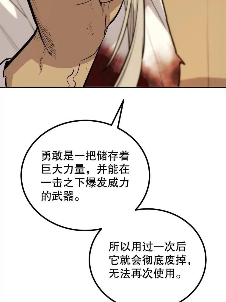 115.打破次元之门 第71页