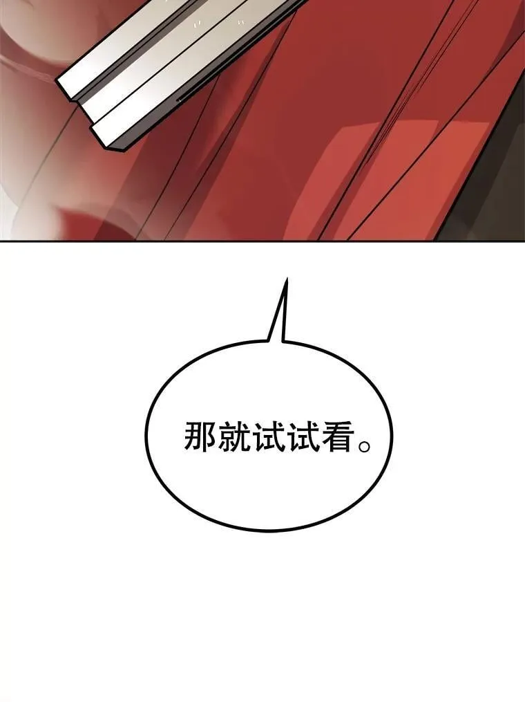 115.打破次元之门 第75页