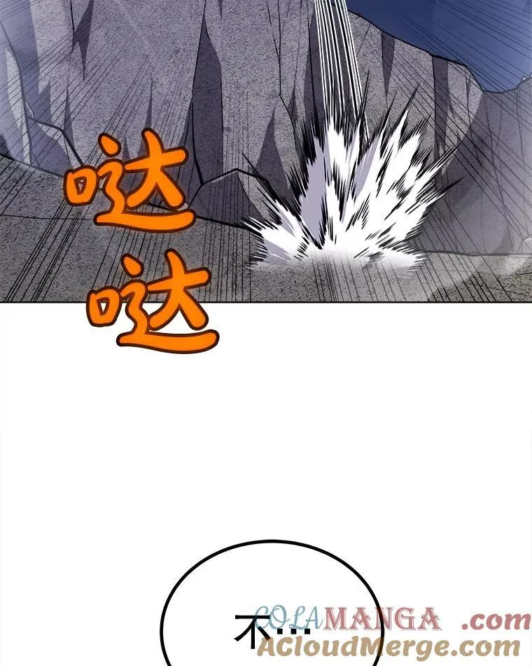 115.打破次元之门 第77页