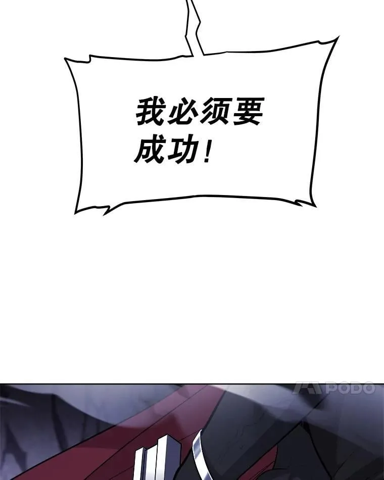 115.打破次元之门 第82页