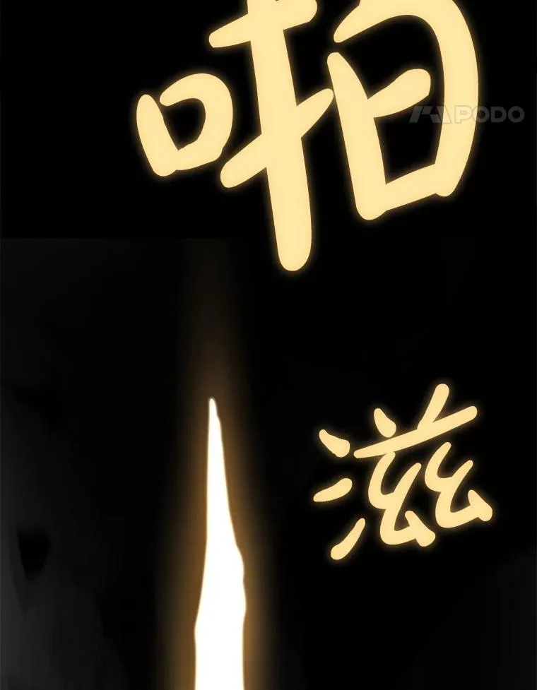 115.打破次元之门 第86页