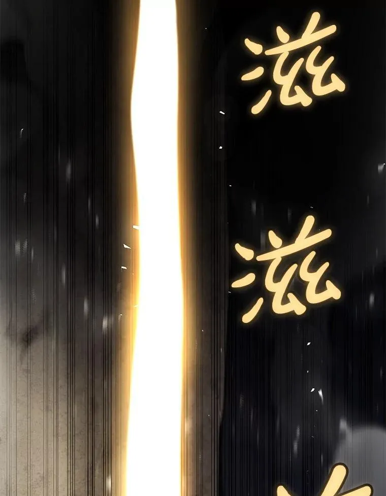 115.打破次元之门 第87页