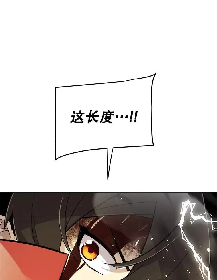 115.打破次元之门 第91页