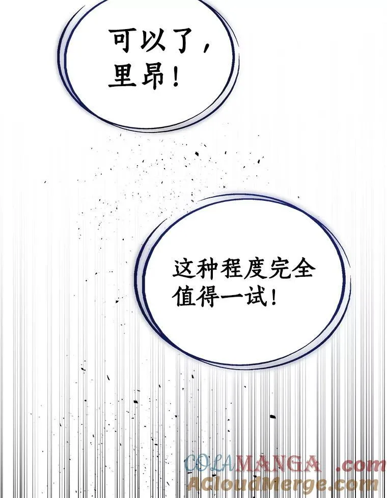 115.打破次元之门 第93页