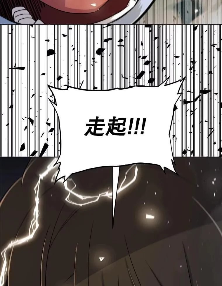 115.打破次元之门 第95页