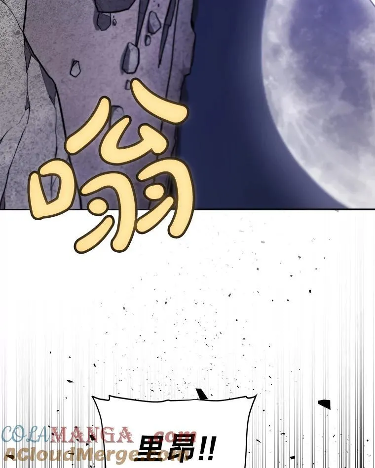115.打破次元之门 第101页