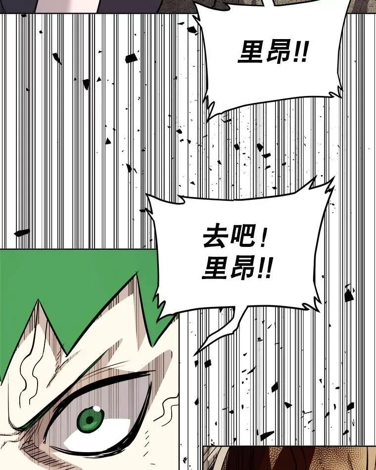 115.打破次元之门 第103页
