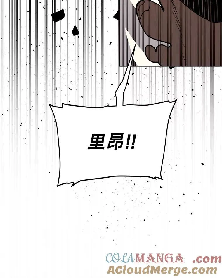 115.打破次元之门 第105页