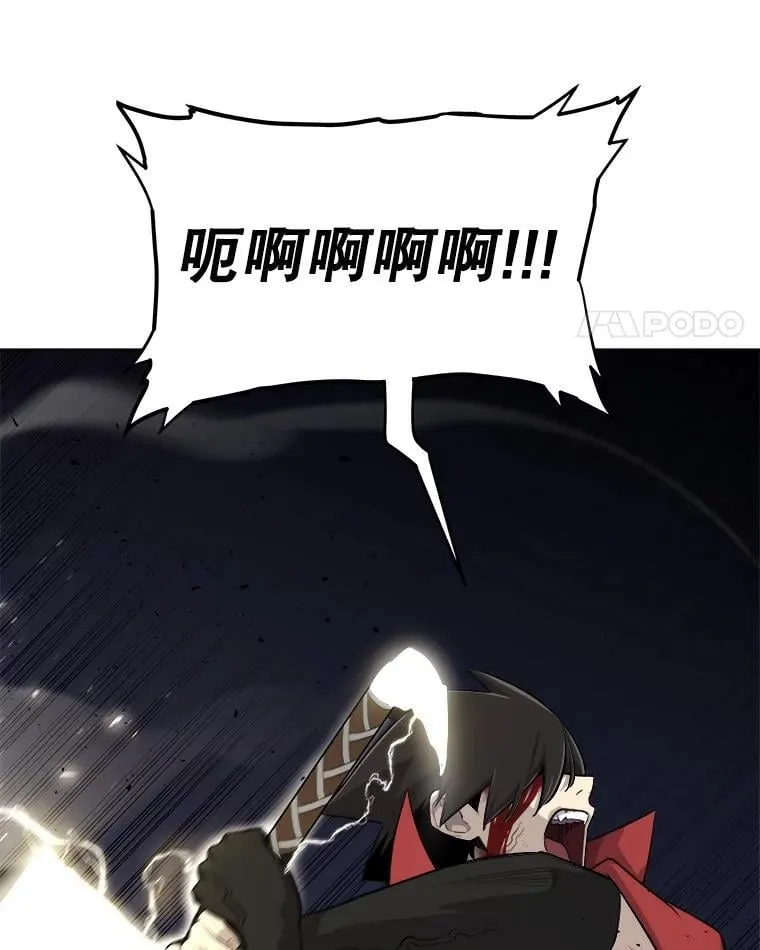 115.打破次元之门 第106页