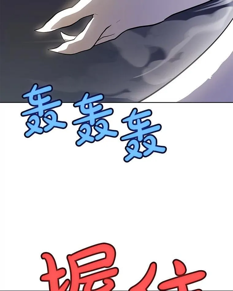 115.打破次元之门 第115页