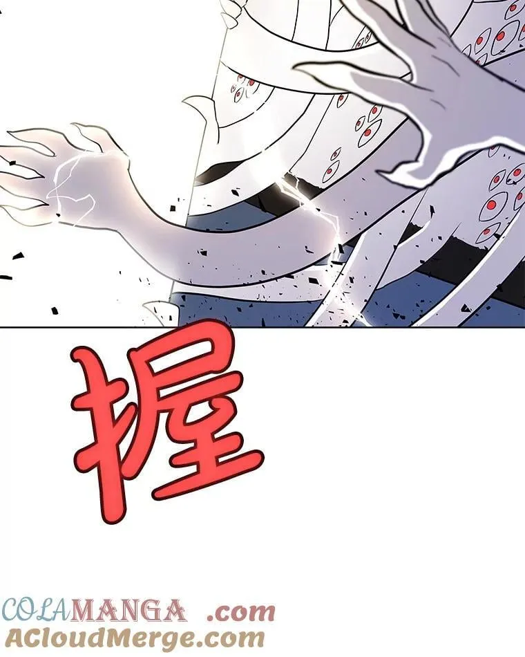 115.打破次元之门 第117页