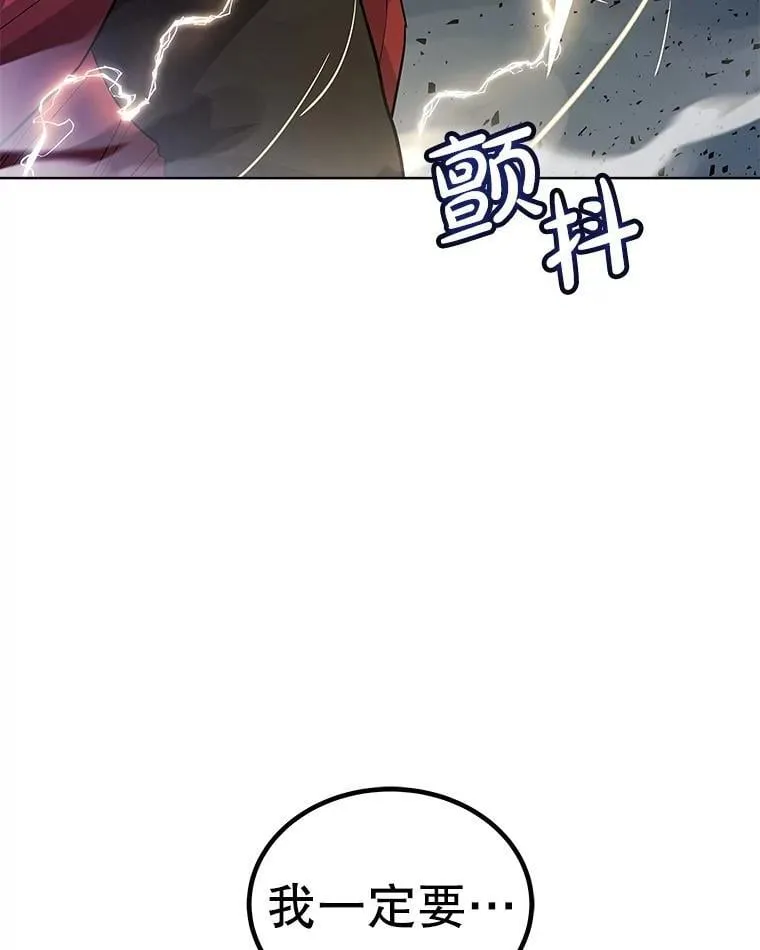 115.打破次元之门 第119页