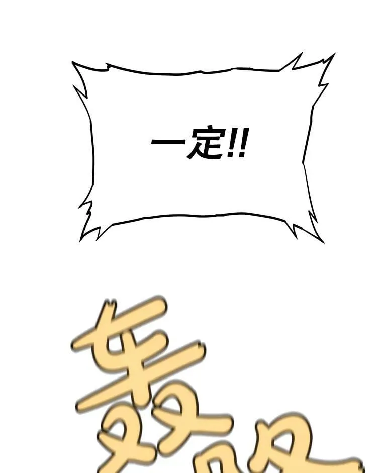 115.打破次元之门 第122页