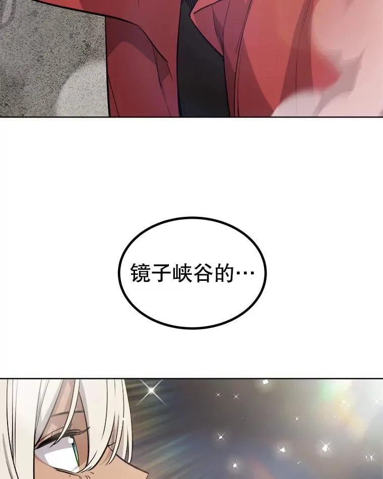 115.打破次元之门 第138页