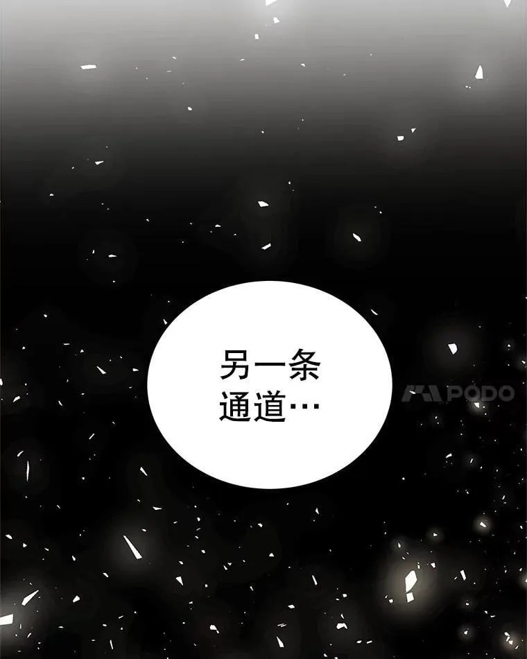 115.打破次元之门 第140页