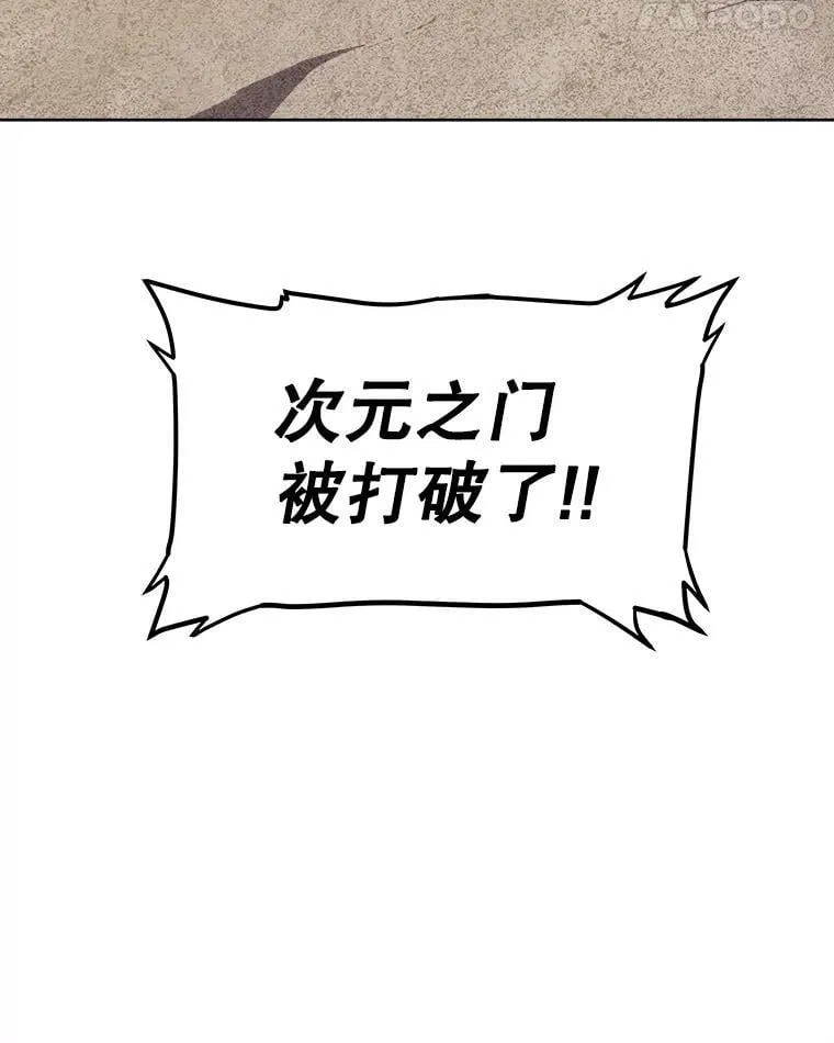 115.打破次元之门 第144页