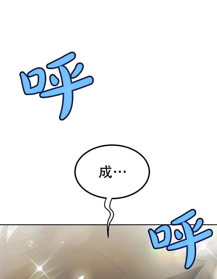 116.胜利的喜悦 第26页