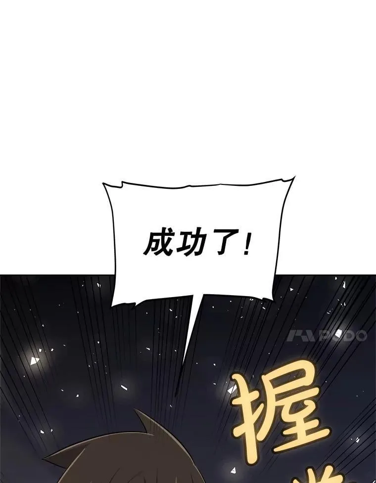 116.胜利的喜悦 第28页