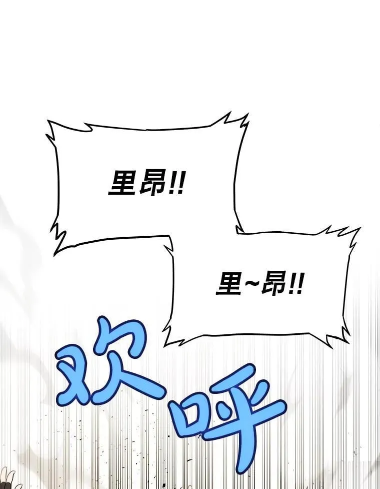 116.胜利的喜悦 第30页