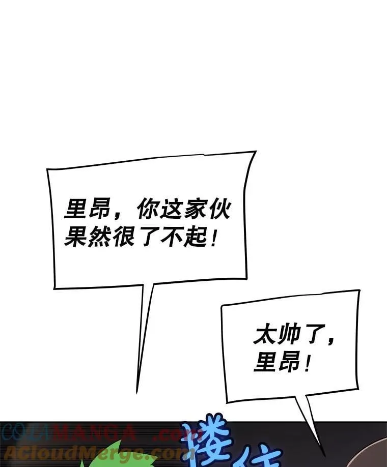 116.胜利的喜悦 第33页